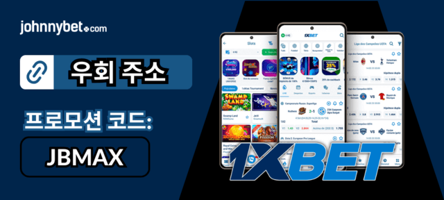 원엑스벳